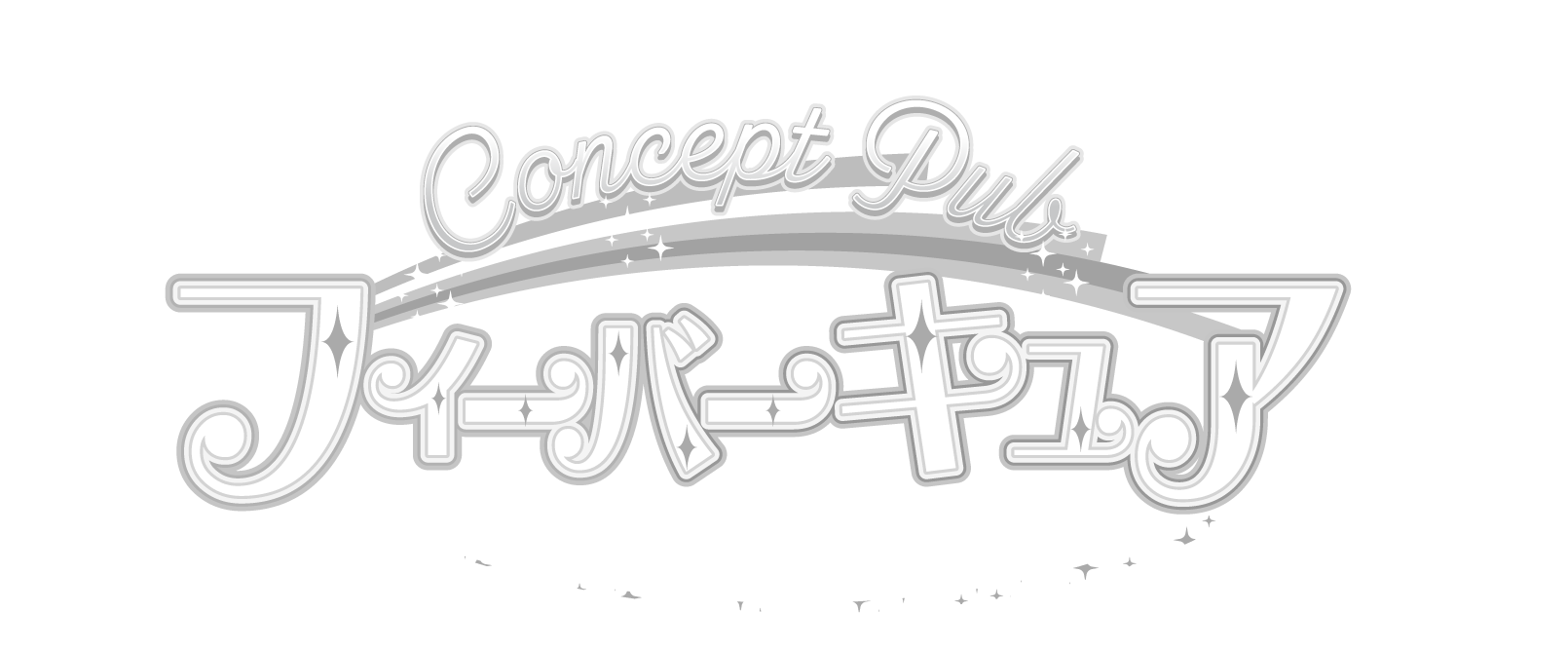 COS961の姉妹店ロゴ7